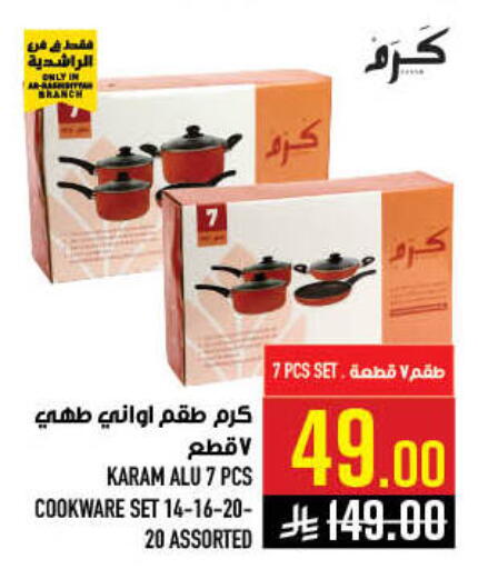 available at أبراج هايبر ماركت in مملكة العربية السعودية, السعودية, سعودية - مكة المكرمة