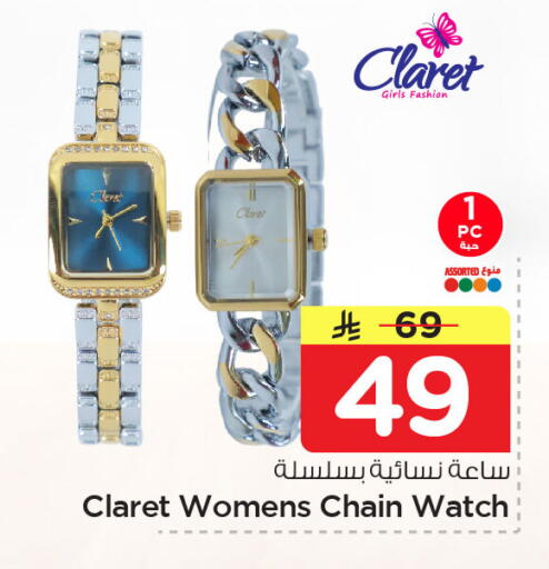 available at نستو in مملكة العربية السعودية, السعودية, سعودية - الجبيل‎