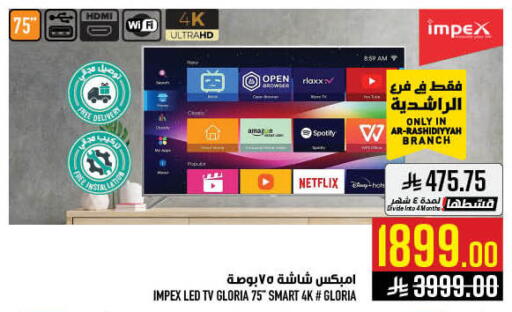 available at أبراج هايبر ماركت in مملكة العربية السعودية, السعودية, سعودية - مكة المكرمة