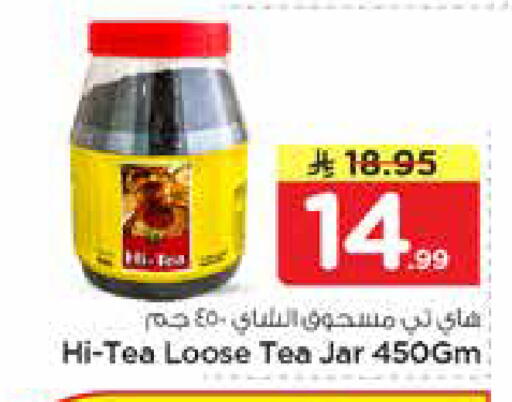 available at نستو in مملكة العربية السعودية, السعودية, سعودية - الأحساء‎