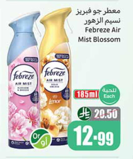 available at أسواق عبد الله العثيم in مملكة العربية السعودية, السعودية, سعودية - رفحاء