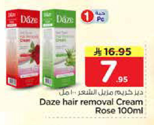 available at نستو in مملكة العربية السعودية, السعودية, سعودية - بريدة