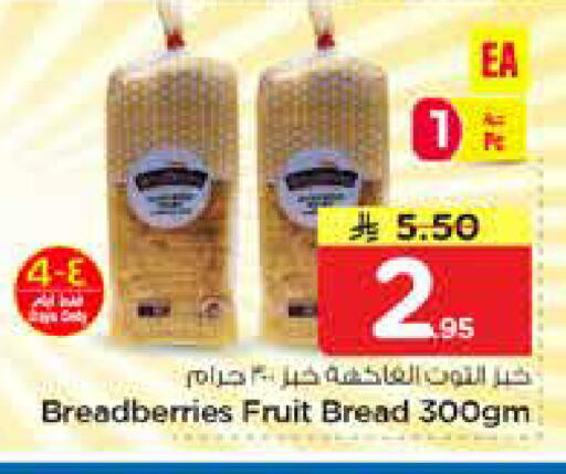 available at نستو in مملكة العربية السعودية, السعودية, سعودية - الأحساء‎