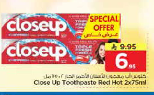 available at نستو in مملكة العربية السعودية, السعودية, سعودية - الأحساء‎