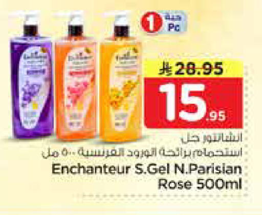 available at نستو in مملكة العربية السعودية, السعودية, سعودية - الخرج