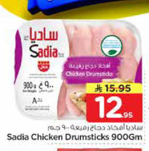 available at نستو in مملكة العربية السعودية, السعودية, سعودية - الأحساء‎