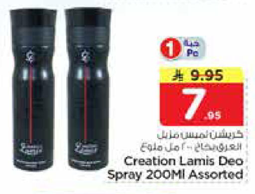 available at نستو in مملكة العربية السعودية, السعودية, سعودية - الأحساء‎