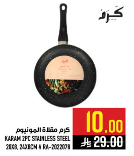 available at أبراج هايبر ماركت in مملكة العربية السعودية, السعودية, سعودية - مكة المكرمة