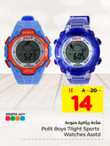 available at Hyper Al Wafa in KSA, Saudi Arabia, Saudi - Dammam