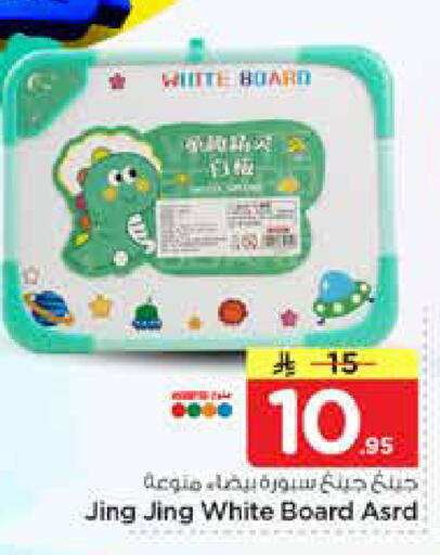 available at نستو in مملكة العربية السعودية, السعودية, سعودية - الخرج