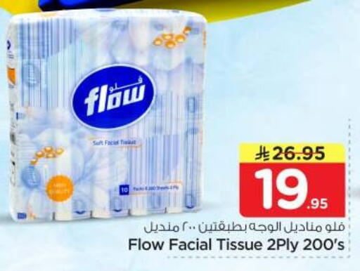 available at Nesto in KSA, Saudi Arabia, Saudi - Riyadh