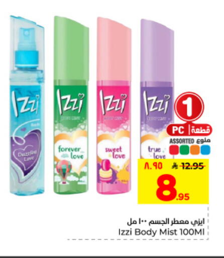 available at هايبر الوفاء in مملكة العربية السعودية, السعودية, سعودية - المنطقة الشرقية