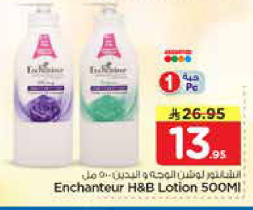 available at نستو in مملكة العربية السعودية, السعودية, سعودية - الأحساء‎