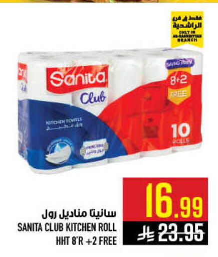 available at أبراج هايبر ماركت in مملكة العربية السعودية, السعودية, سعودية - مكة المكرمة