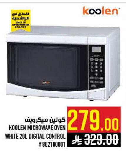 available at Abraj Hypermarket in KSA, Saudi Arabia, Saudi - Mecca