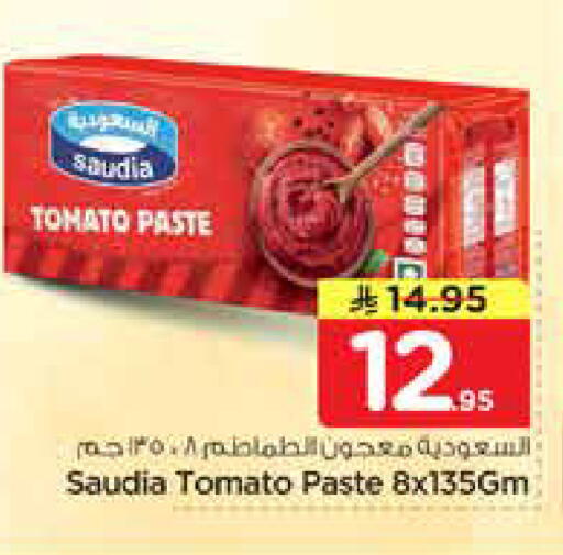 Tomato available at نستو in مملكة العربية السعودية, السعودية, سعودية - بريدة