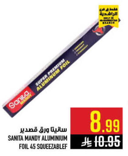 available at أبراج هايبر ماركت in مملكة العربية السعودية, السعودية, سعودية - مكة المكرمة