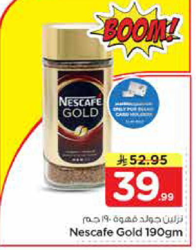 available at نستو in مملكة العربية السعودية, السعودية, سعودية - الأحساء‎