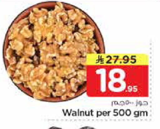 available at Nesto in KSA, Saudi Arabia, Saudi - Riyadh