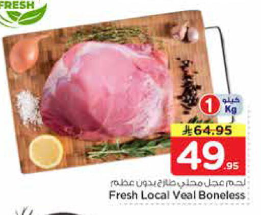 available at نستو in مملكة العربية السعودية, السعودية, سعودية - بريدة