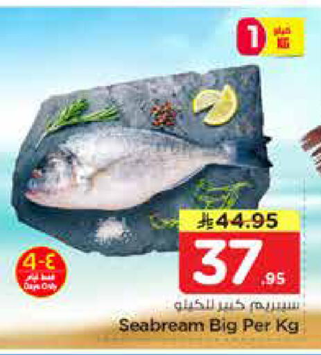 available at Nesto in KSA, Saudi Arabia, Saudi - Al Hasa