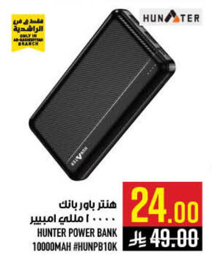 available at Abraj Hypermarket in KSA, Saudi Arabia, Saudi - Mecca