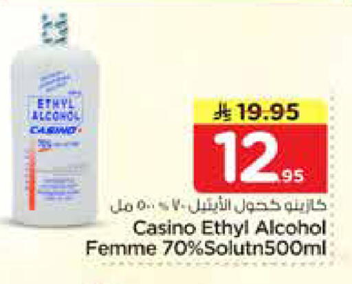 available at نستو in مملكة العربية السعودية, السعودية, سعودية - الخرج