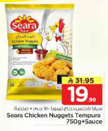 available at نستو in مملكة العربية السعودية, السعودية, سعودية - الخرج