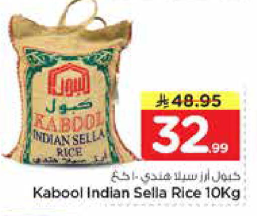 available at Nesto in KSA, Saudi Arabia, Saudi - Al Hasa