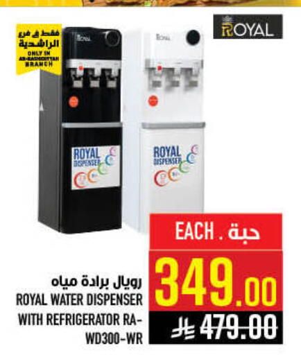 available at أبراج هايبر ماركت in مملكة العربية السعودية, السعودية, سعودية - مكة المكرمة