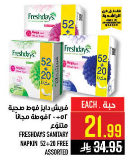 available at Abraj Hypermarket in KSA, Saudi Arabia, Saudi - Mecca