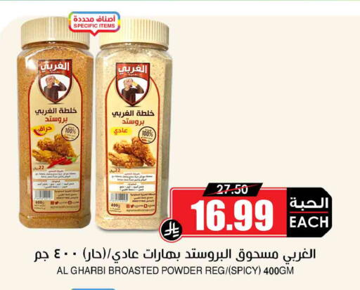 available at أسواق النخبة in مملكة العربية السعودية, السعودية, سعودية - عرعر