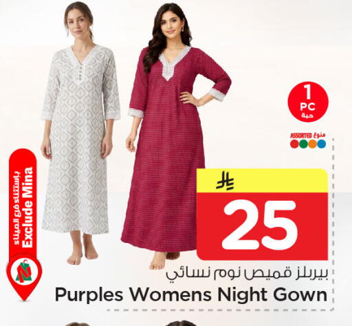 available at نستو in مملكة العربية السعودية, السعودية, سعودية - الخبر‎