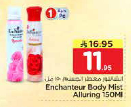 available at نستو in مملكة العربية السعودية, السعودية, سعودية - الخرج