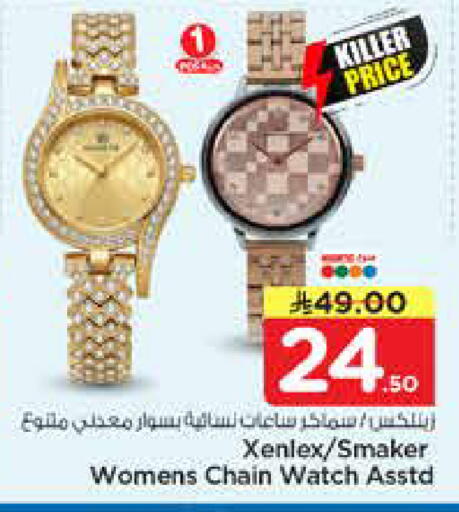 available at نستو in مملكة العربية السعودية, السعودية, سعودية - بريدة