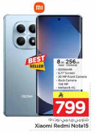 available at Nesto in KSA, Saudi Arabia, Saudi - Al Hasa