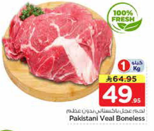 available at نستو in مملكة العربية السعودية, السعودية, سعودية - بريدة