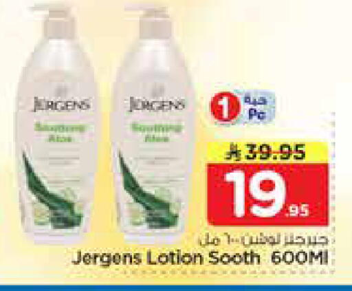 available at نستو in مملكة العربية السعودية, السعودية, سعودية - الأحساء‎