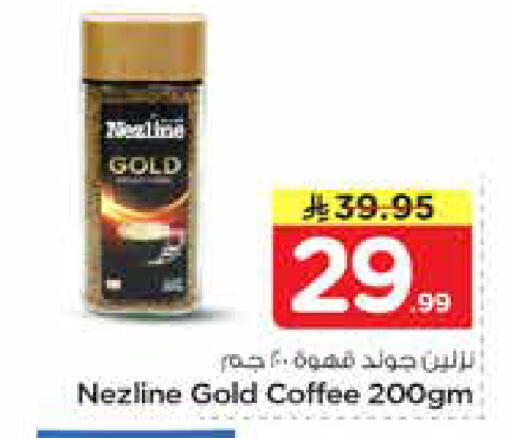 available at نستو in مملكة العربية السعودية, السعودية, سعودية - الأحساء‎