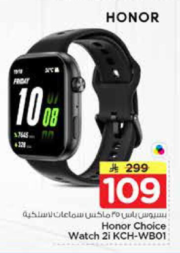 available at Nesto in KSA, Saudi Arabia, Saudi - Al Hasa