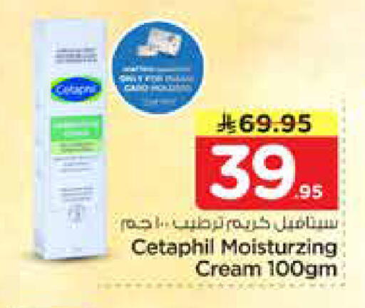 available at نستو in مملكة العربية السعودية, السعودية, سعودية - الخرج