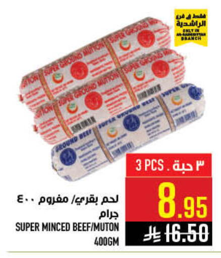 available at أبراج هايبر ماركت in مملكة العربية السعودية, السعودية, سعودية - مكة المكرمة
