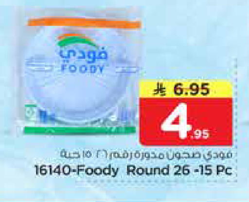 available at Nesto in KSA, Saudi Arabia, Saudi - Buraidah