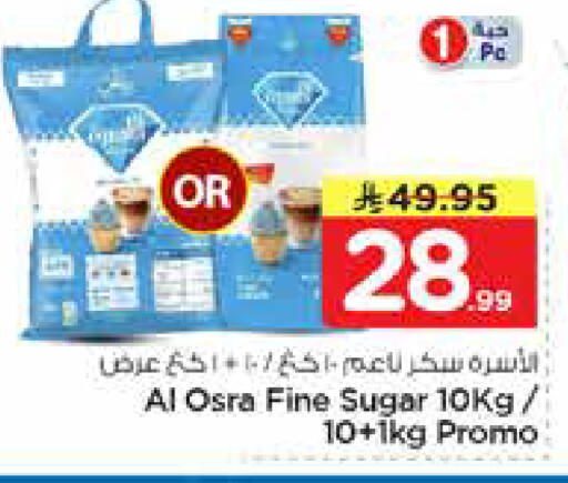 available at Nesto in KSA, Saudi Arabia, Saudi - Al Hasa