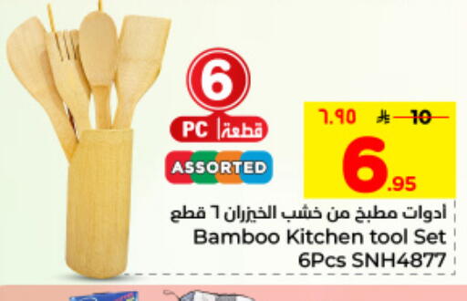 available at Hyper Al Wafa in KSA, Saudi Arabia, Saudi - Dammam