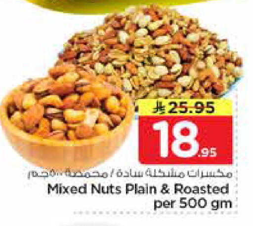 available at Nesto in KSA, Saudi Arabia, Saudi - Buraidah