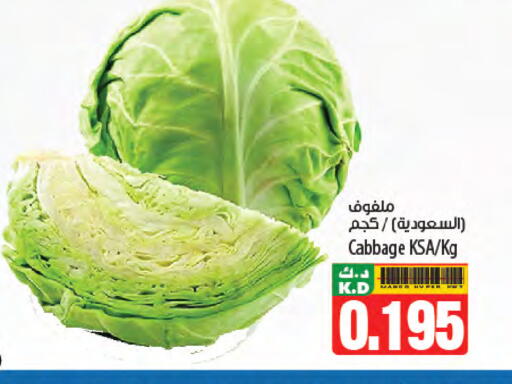 Mango Cabbage available at Mango Hypermarket  in Kuwait - Ahmadi Governorate