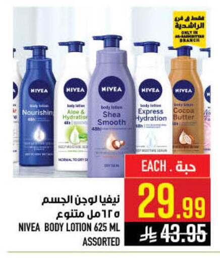 available at أبراج هايبر ماركت in مملكة العربية السعودية, السعودية, سعودية - مكة المكرمة