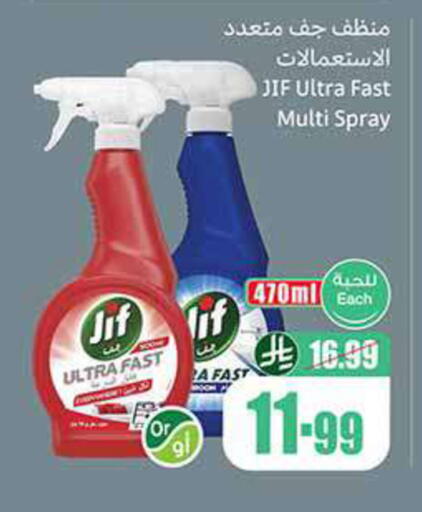 available at أسواق عبد الله العثيم in مملكة العربية السعودية, السعودية, سعودية - مكة المكرمة