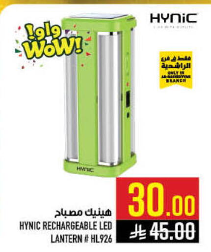 available at أبراج هايبر ماركت in مملكة العربية السعودية, السعودية, سعودية - مكة المكرمة